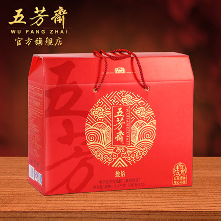 五芳斋粽子 丰年五芳礼盒粽（精致礼盒）